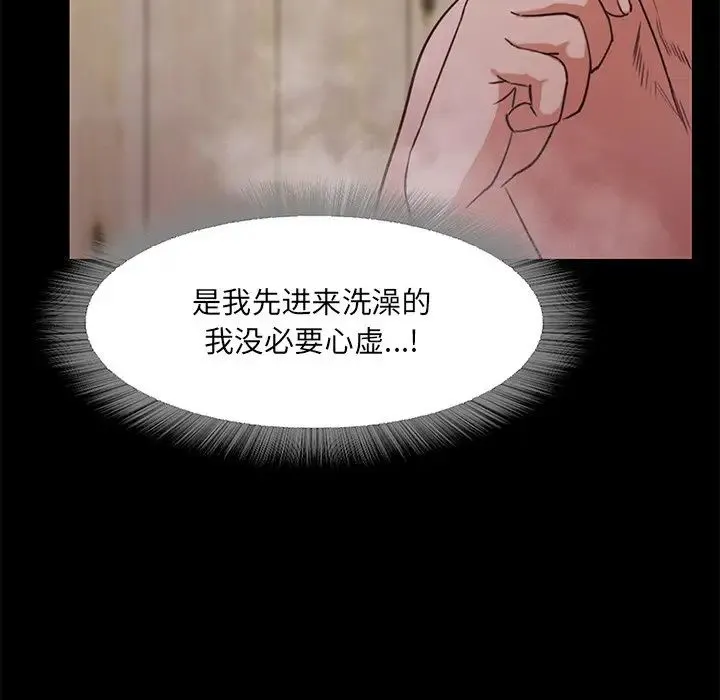 甜蜜的假期 第1话 第262页