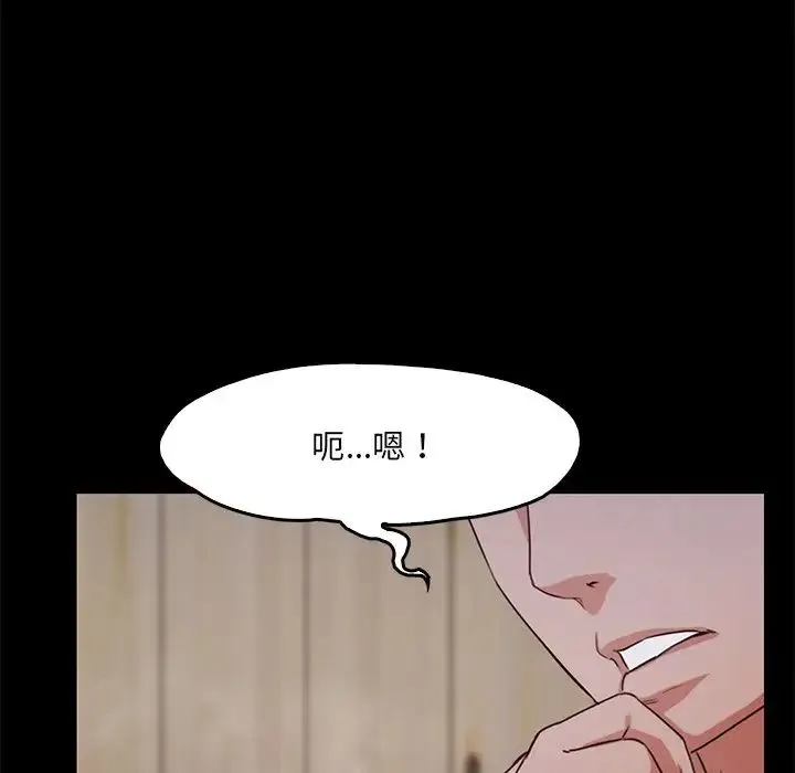 甜蜜的假期 第1话 第261页