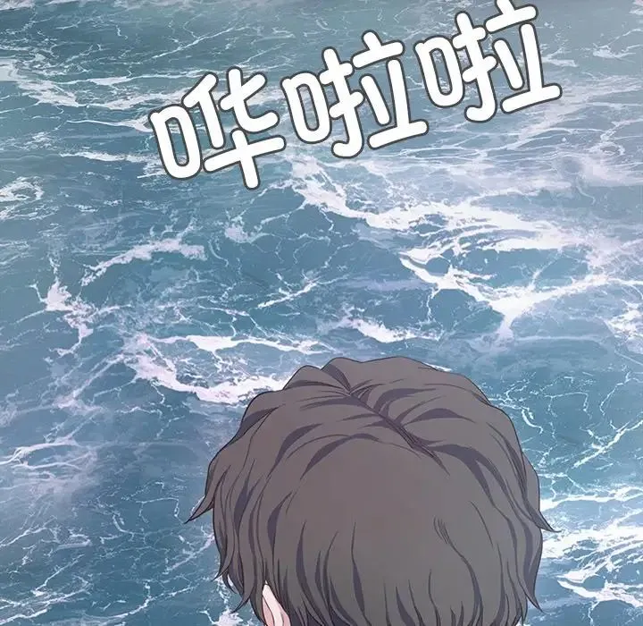 甜蜜的假期 第1话 第180页