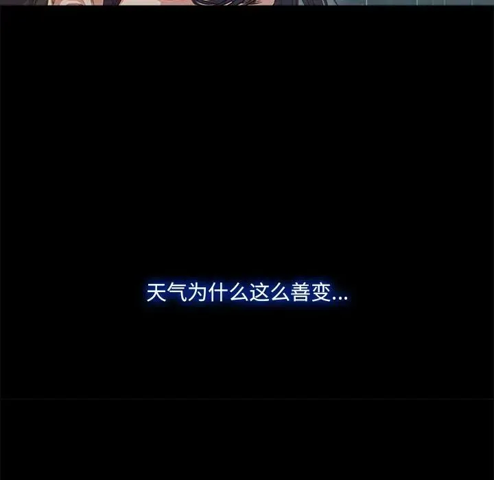 甜蜜的假期 第1话 第187页