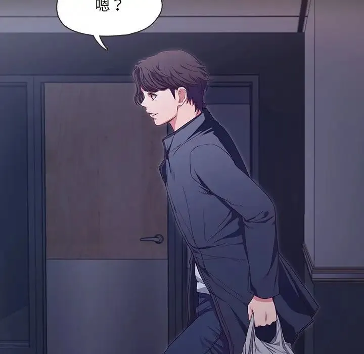 甜蜜的假期 第1话 第79页