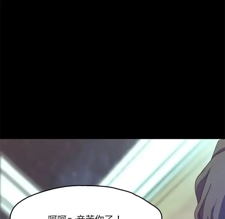 甜蜜的假期 第1话 第53页