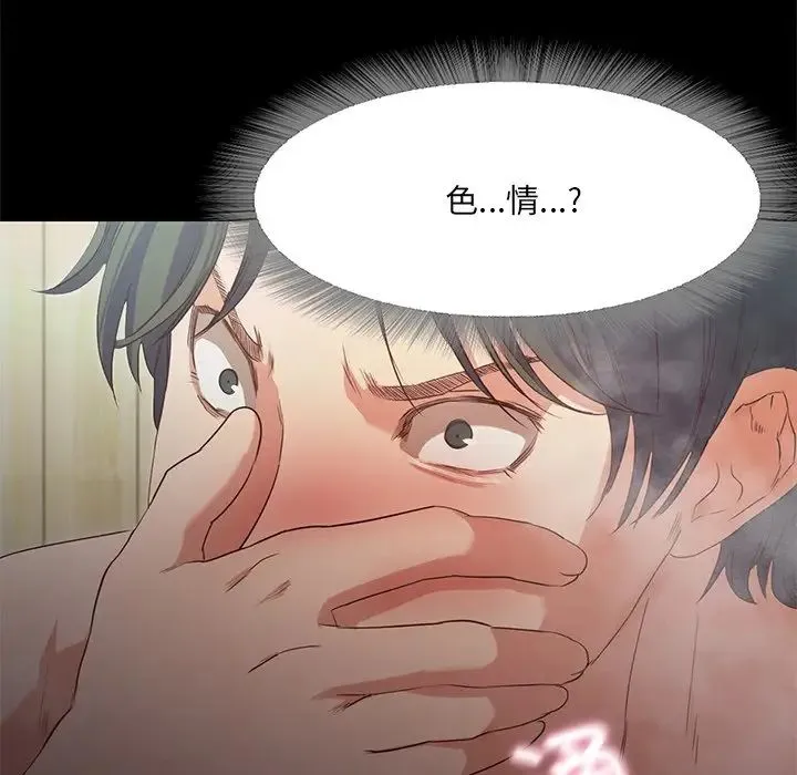 甜蜜的假期 第1话 第267页