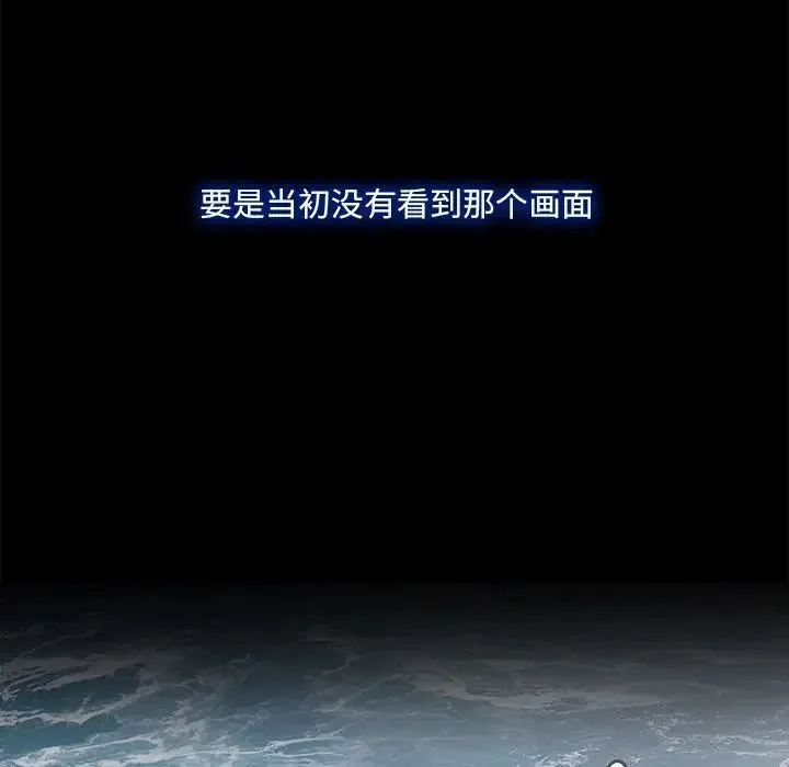 甜蜜的假期 第1话 第179页
