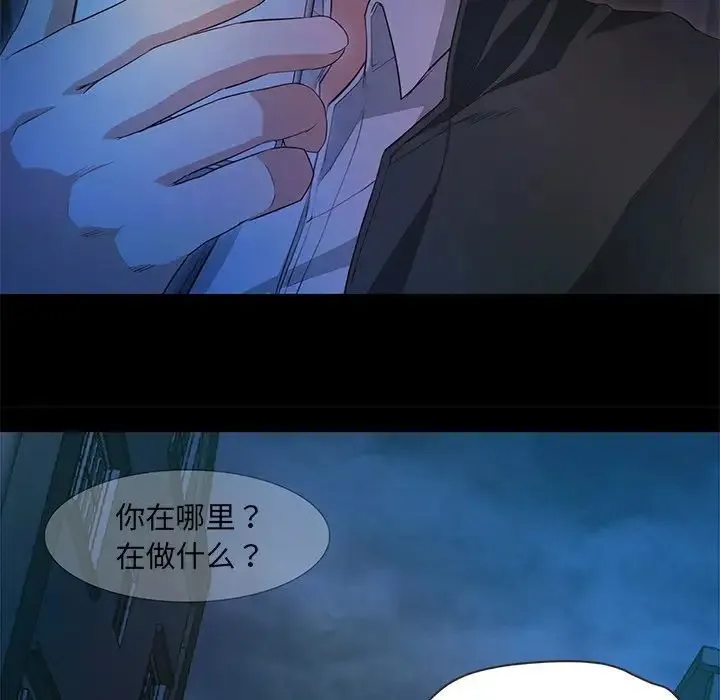 甜蜜的假期 第1话 第158页