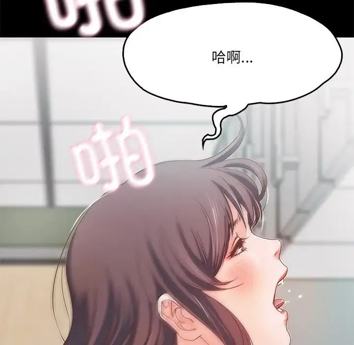 甜蜜的假期 第1话 第94页