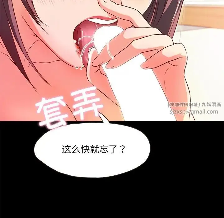 甜蜜的假期 第1话 第61页