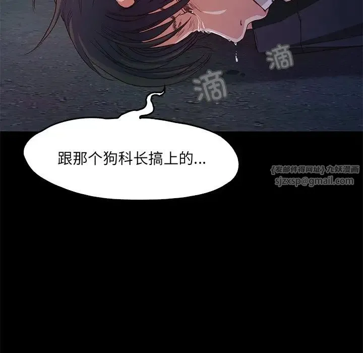 甜蜜的假期 第1话 第153页