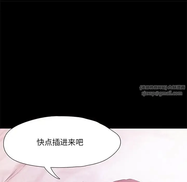 甜蜜的假期 第1话 第17页