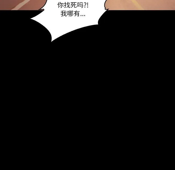 甜蜜的假期 第13話 第103页