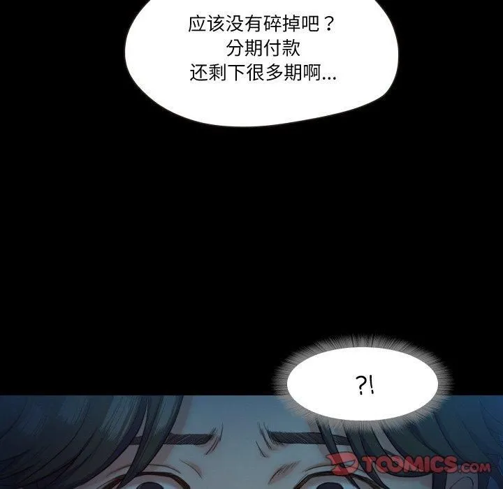 甜蜜的假期 第13話 第118页