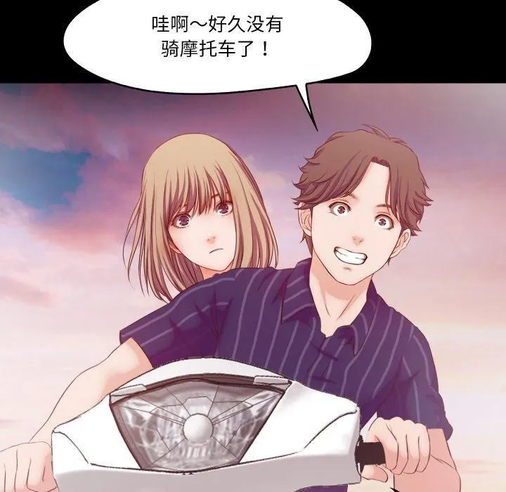 甜蜜的假期 第13話 第88页
