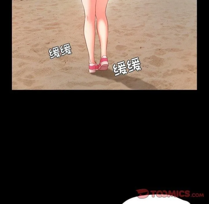 甜蜜的假期 第13話 第82页