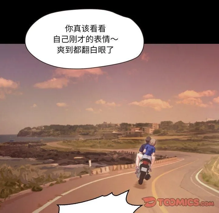 甜蜜的假期 第13話 第102页