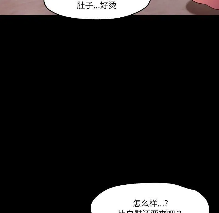 甜蜜的假期 第13話 第39页