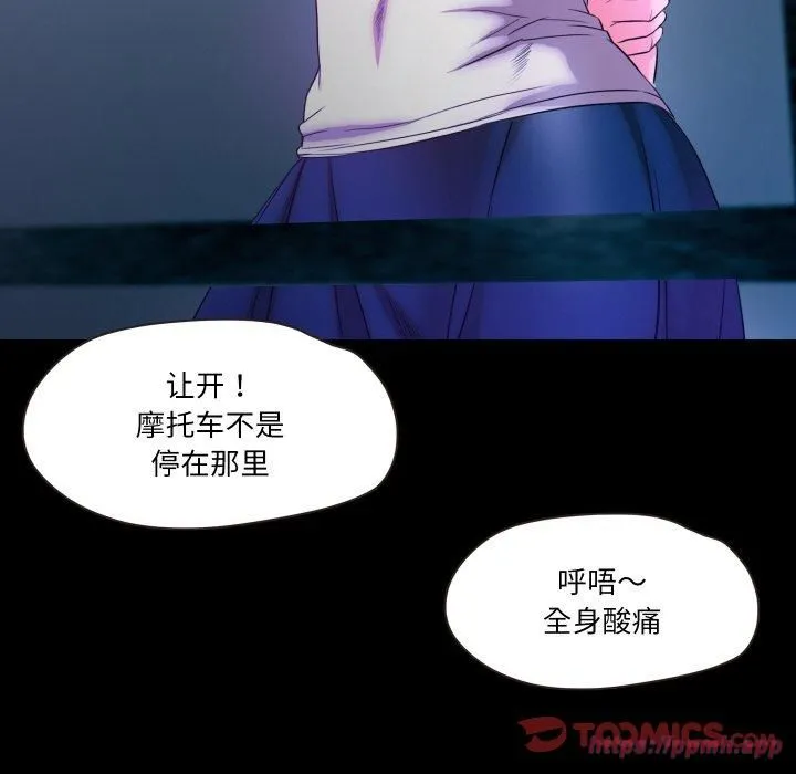 甜蜜的假期 第13話 第110页
