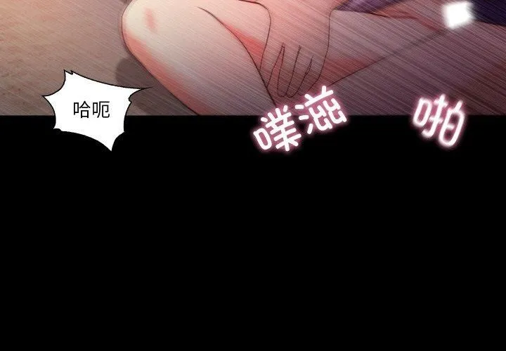 甜蜜的假期 第13話 第4页