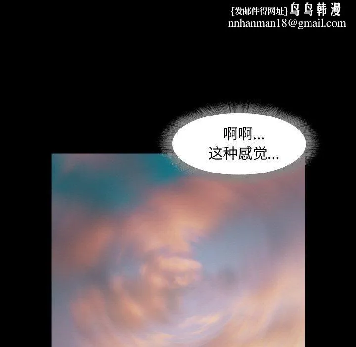 甜蜜的假期 第13話 第61页