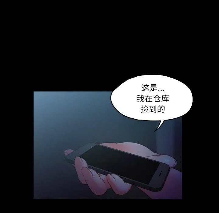 甜蜜的假期 第13話 第115页