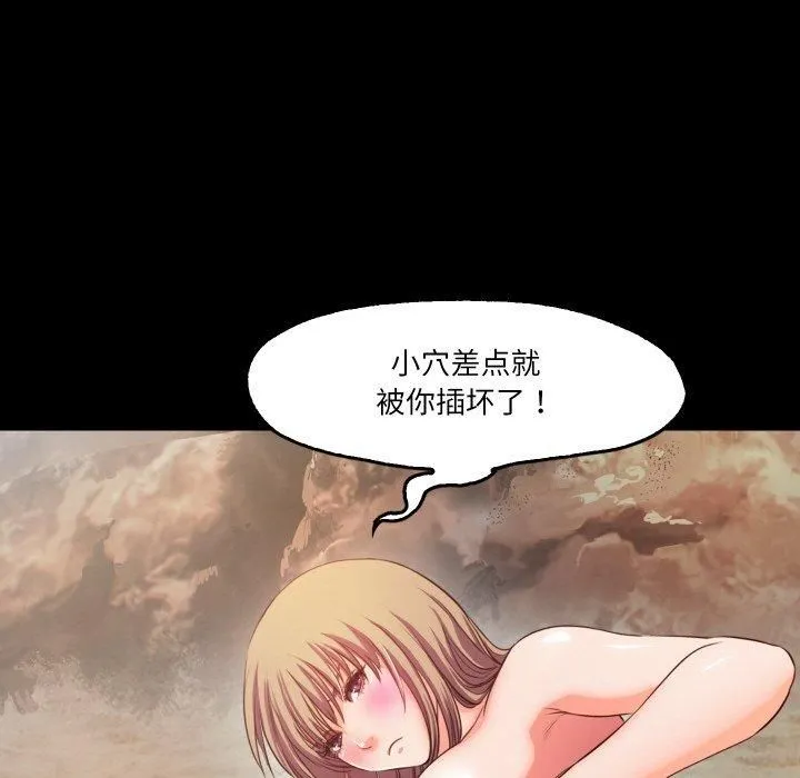 甜蜜的假期 第13話 第72页