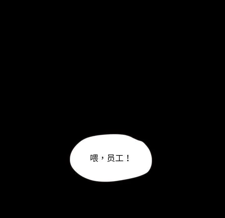 甜蜜的假期 第13話 第97页