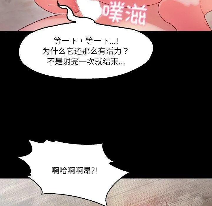 甜蜜的假期 第13話 第44页
