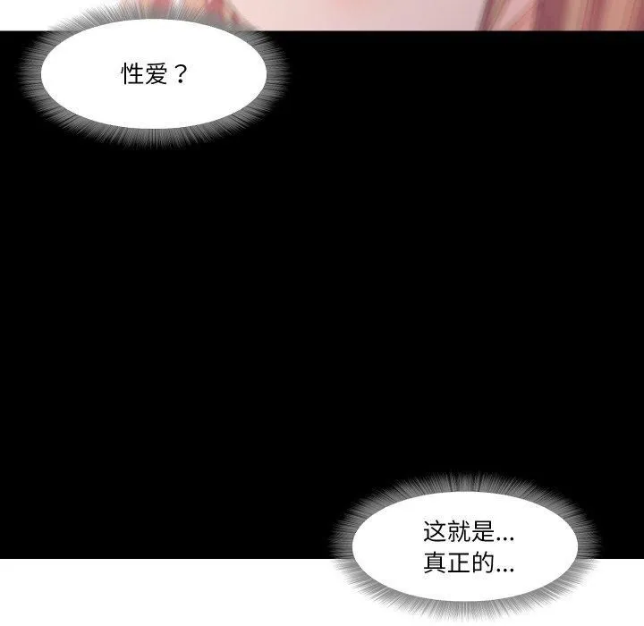 甜蜜的假期 第13話 第35页