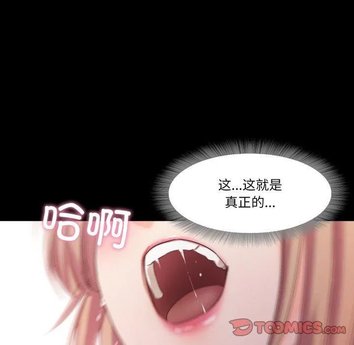 甜蜜的假期 第13話 第34页