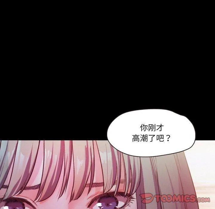 甜蜜的假期 第13話 第98页