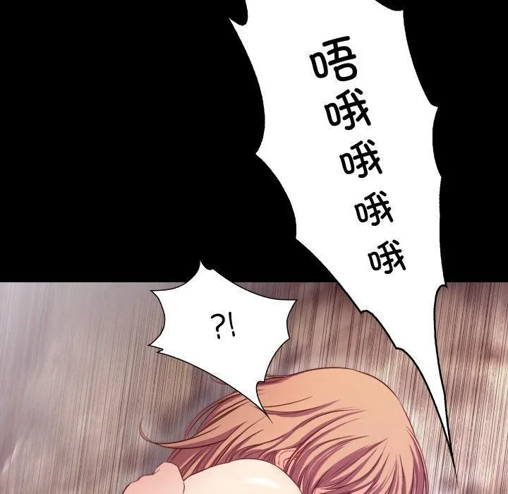 甜蜜的假期 第13話 第53页