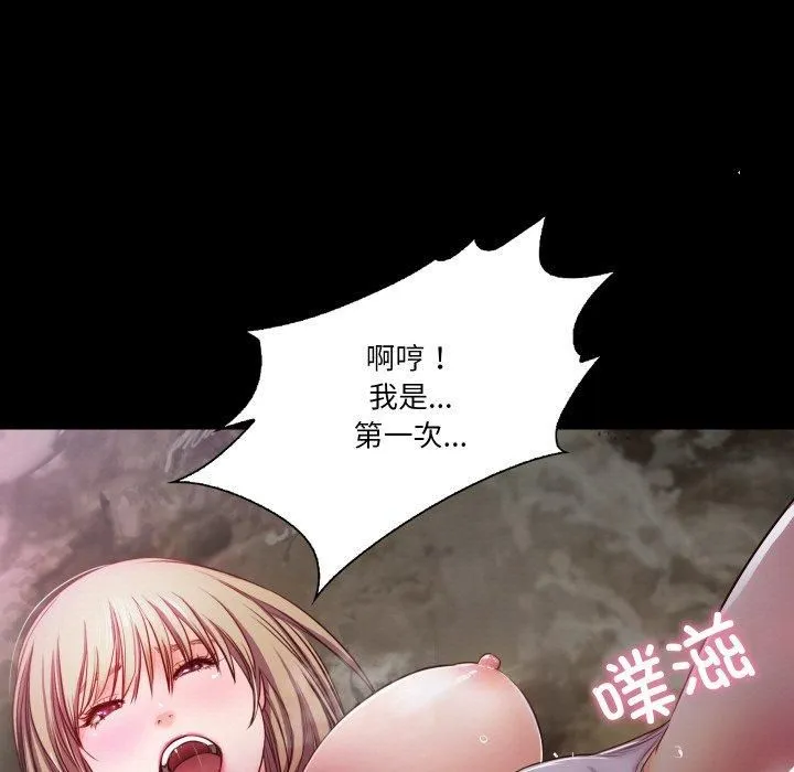 甜蜜的假期 第13話 第5页