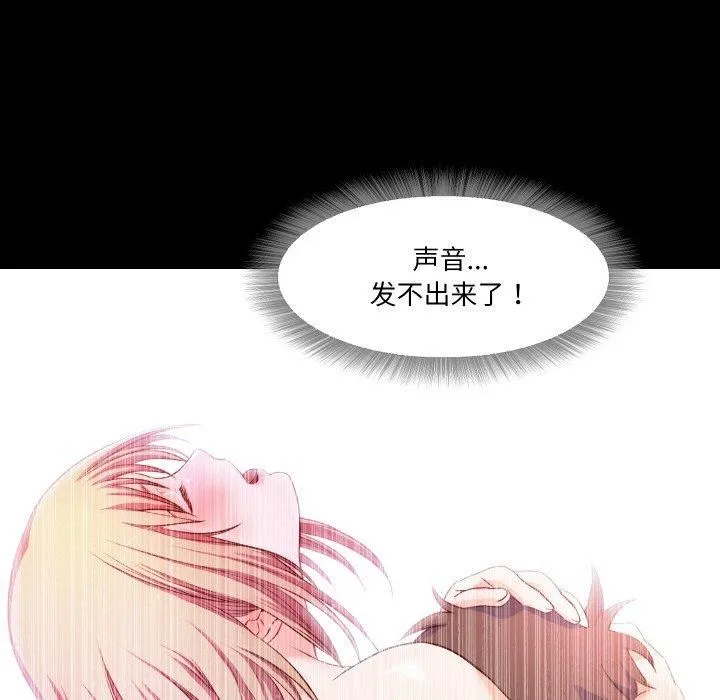 甜蜜的假期 第13話 第57页