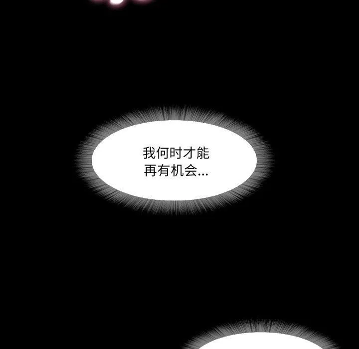 甜蜜的假期 第13話 第48页