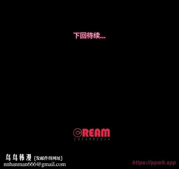 甜蜜的假期 第13話 第120页