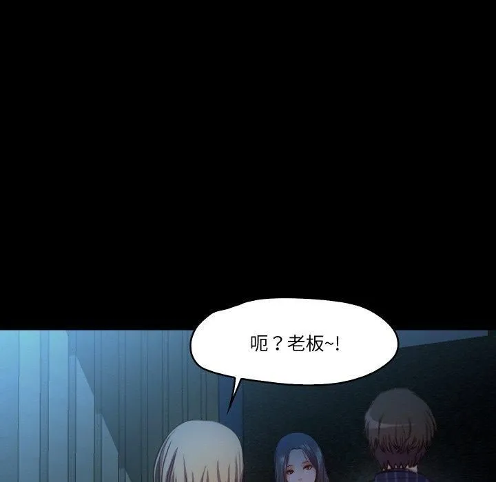 甜蜜的假期 第13話 第111页