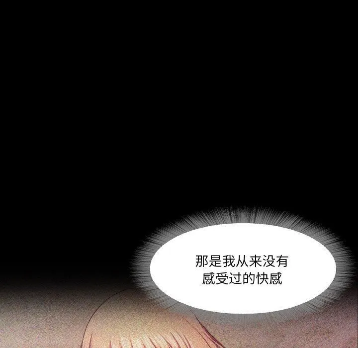甜蜜的假期 第13話 第91页