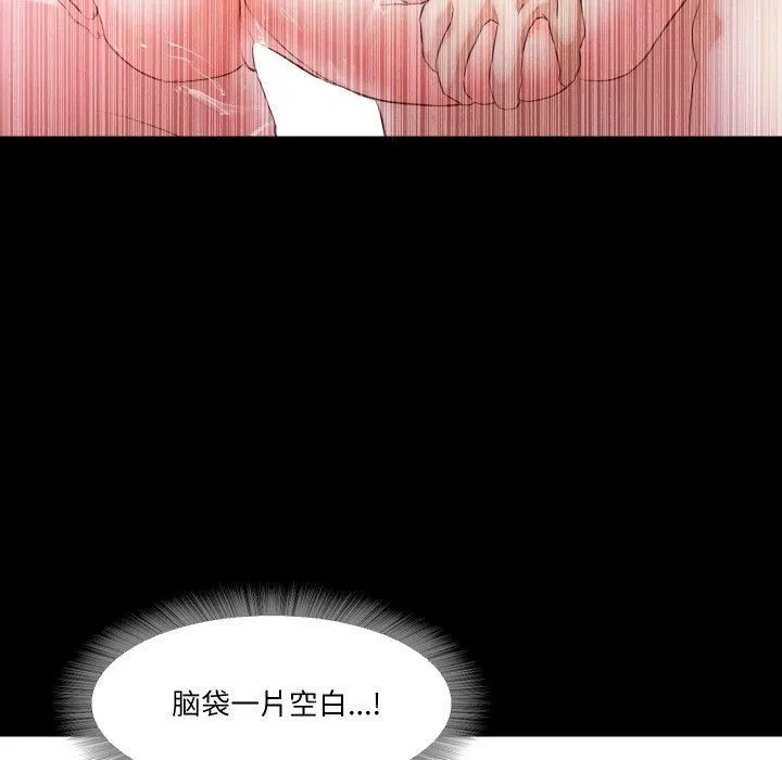 甜蜜的假期 第13話 第59页