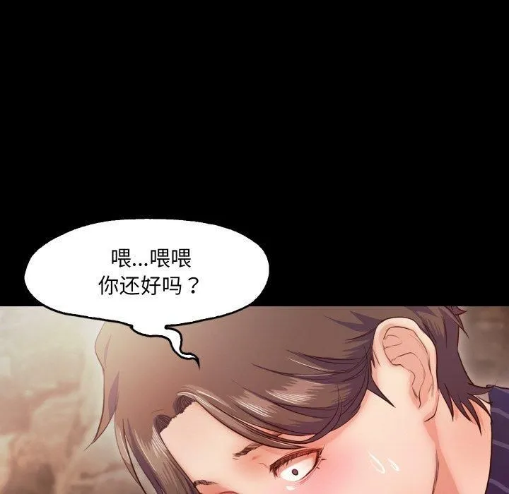 甜蜜的假期 第13話 第63页