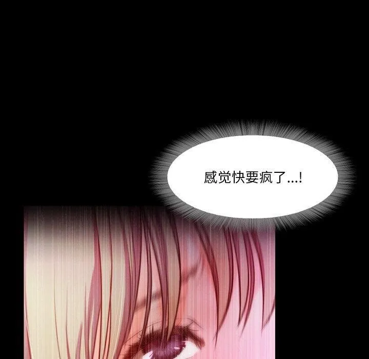 甜蜜的假期 第13話 第8页