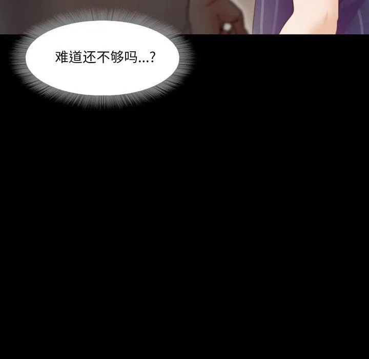甜蜜的假期 第13話 第79页