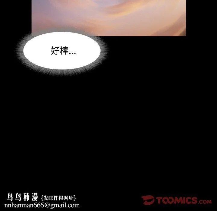 甜蜜的假期 第13話 第62页