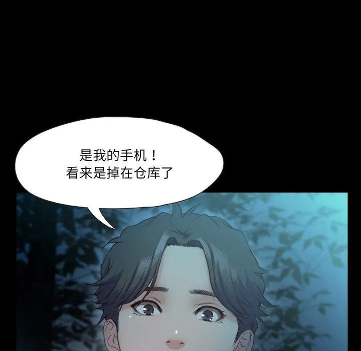 甜蜜的假期 第13話 第116页