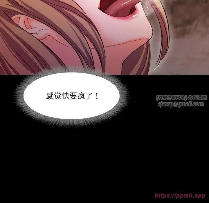 甜蜜的假期 第13話 第20页