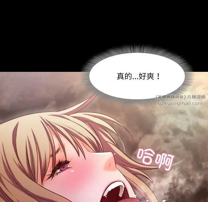 甜蜜的假期 第13話 第19页