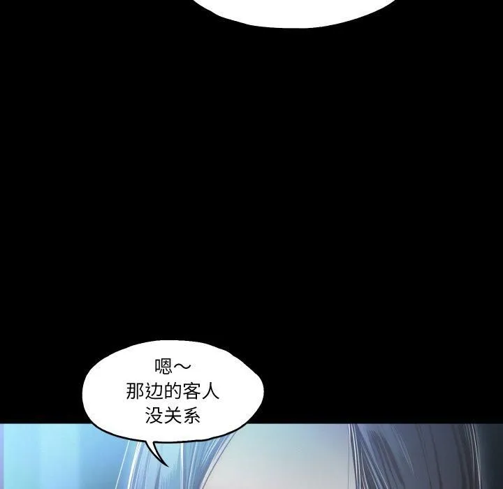 甜蜜的假期 第13話 第113页