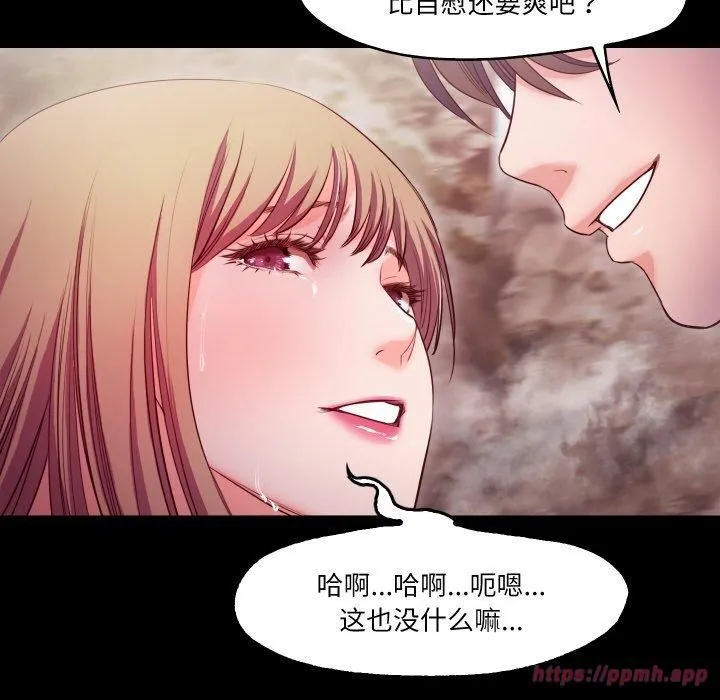 甜蜜的假期 第13話 第40页