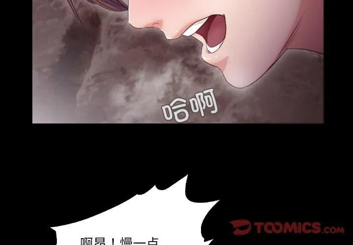 甜蜜的假期 第13話 第2页