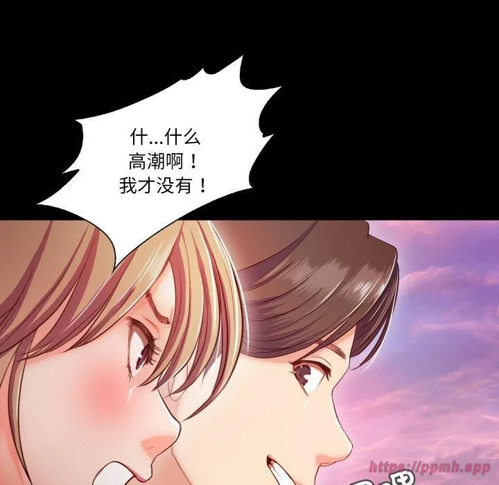 甜蜜的假期 第13話 第100页