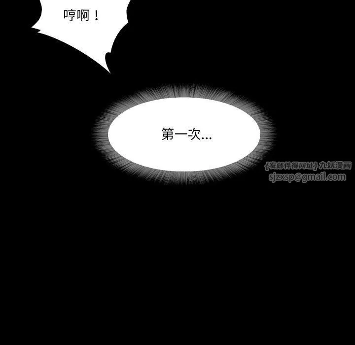 甜蜜的假期 第13話 第7页