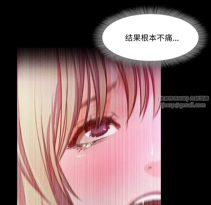 甜蜜的假期 第13話 第95页